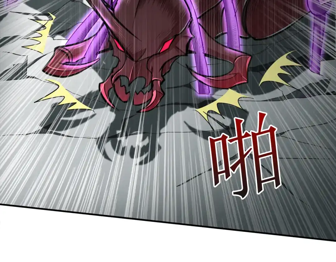 《修仙狂徒》第57话 礼尚往来 第63页