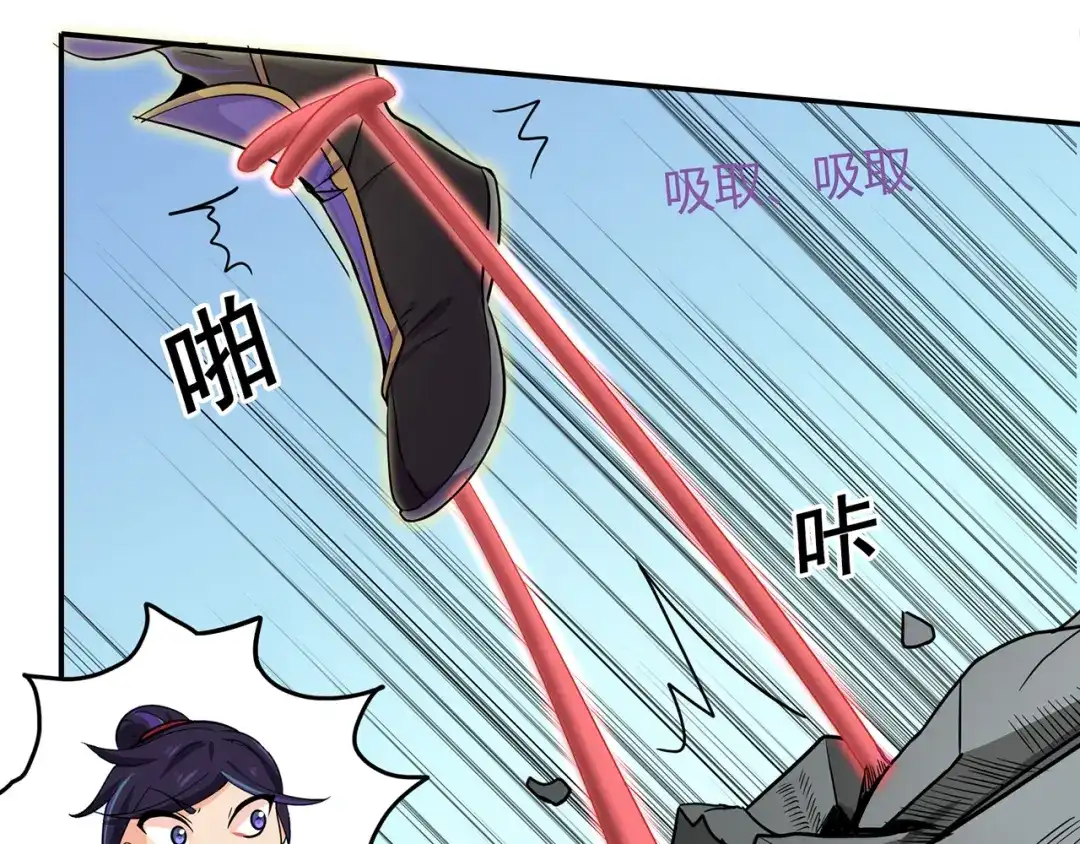 《修仙狂徒》第57话 礼尚往来 第32页