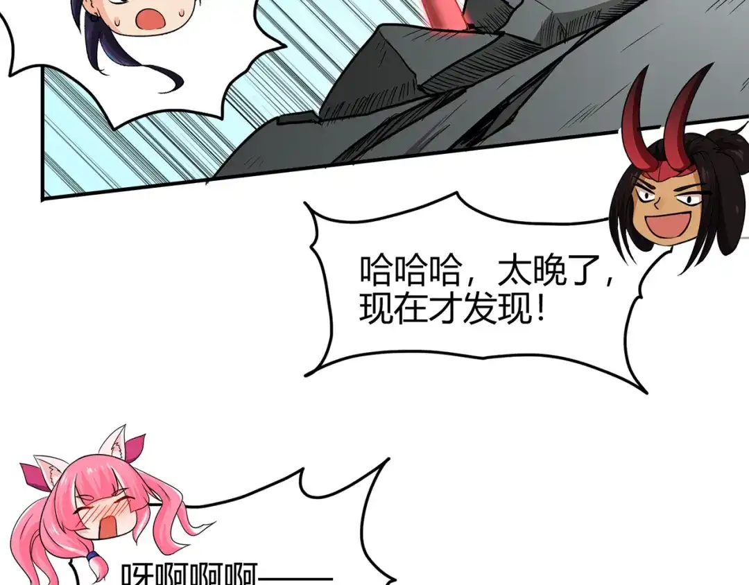 《修仙狂徒》第57话 礼尚往来 第33页