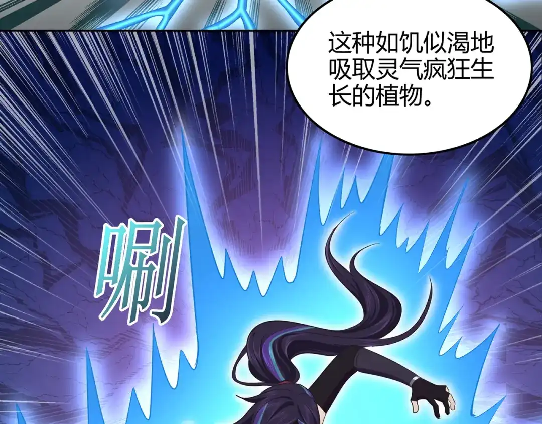 《修仙狂徒》第57话 礼尚往来 第54页
