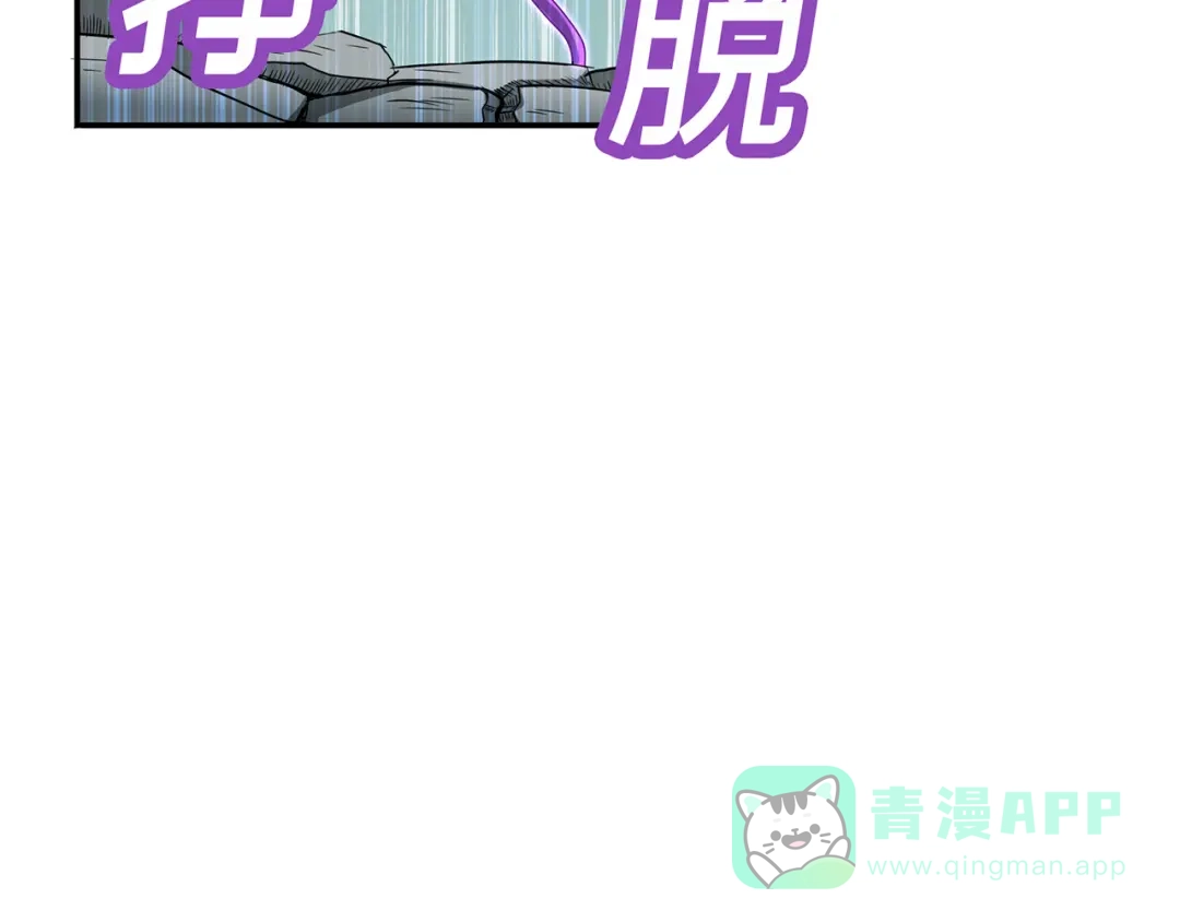 《修仙狂徒》第57话 礼尚往来 第81页