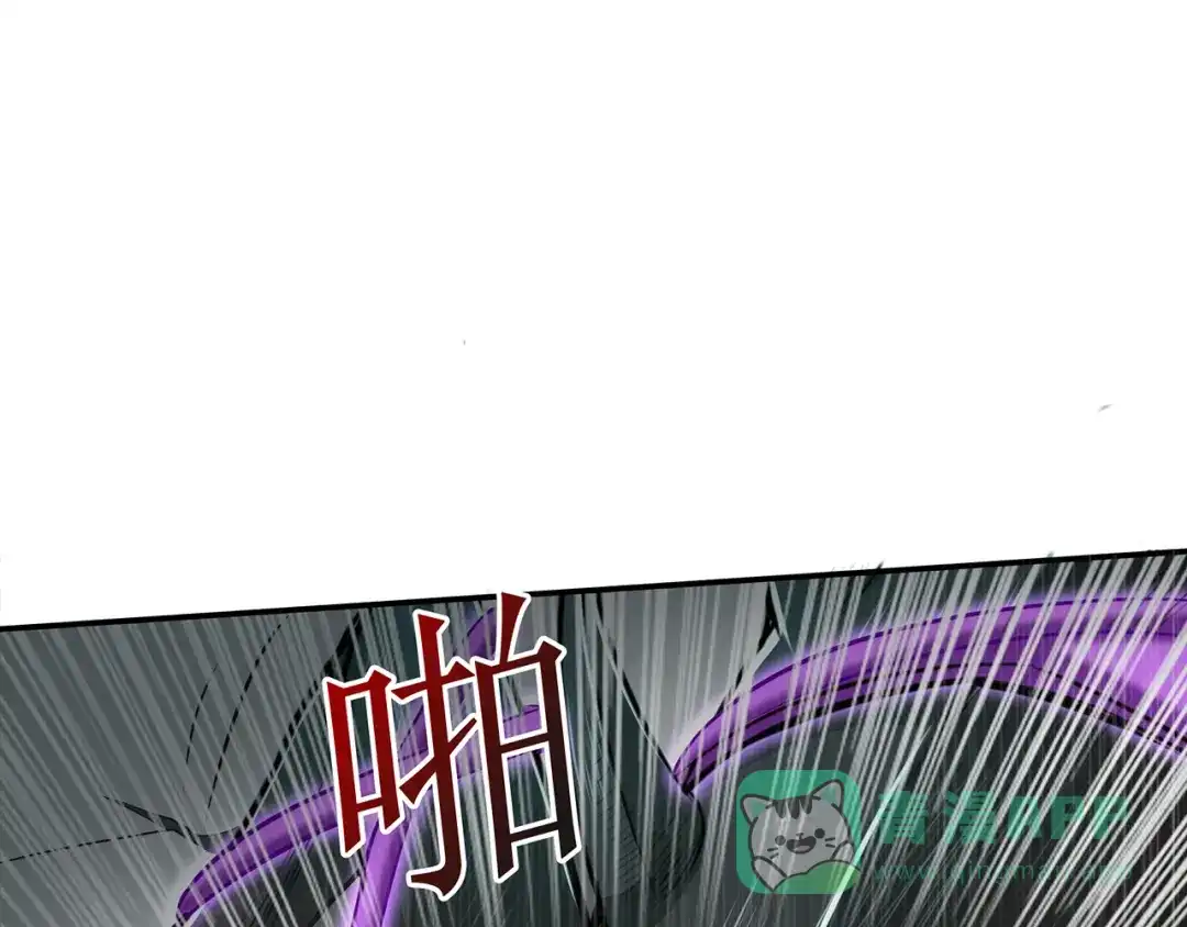 《修仙狂徒》第57话 礼尚往来 第61页