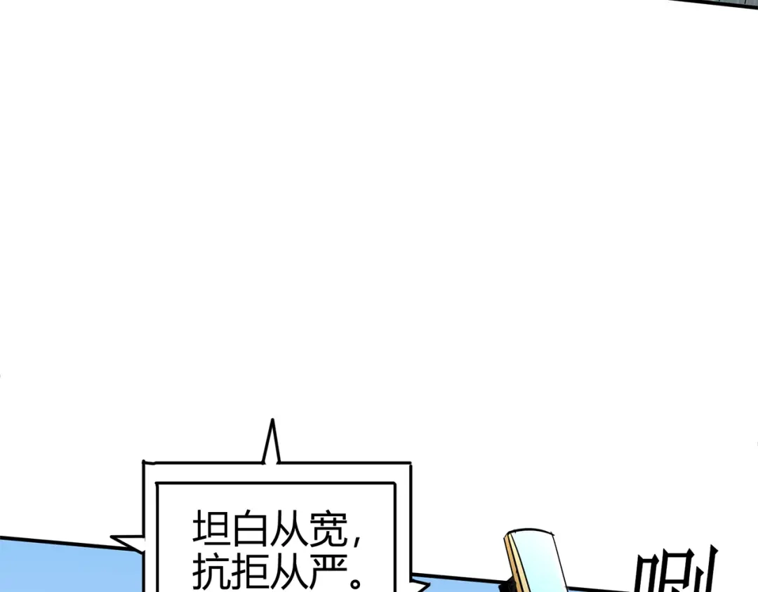 《修仙狂徒》第57话 礼尚往来 第20页