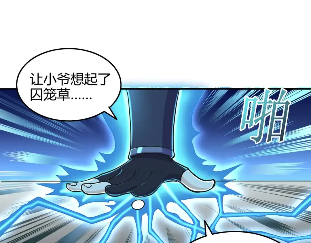 《修仙狂徒》第57话 礼尚往来 第53页