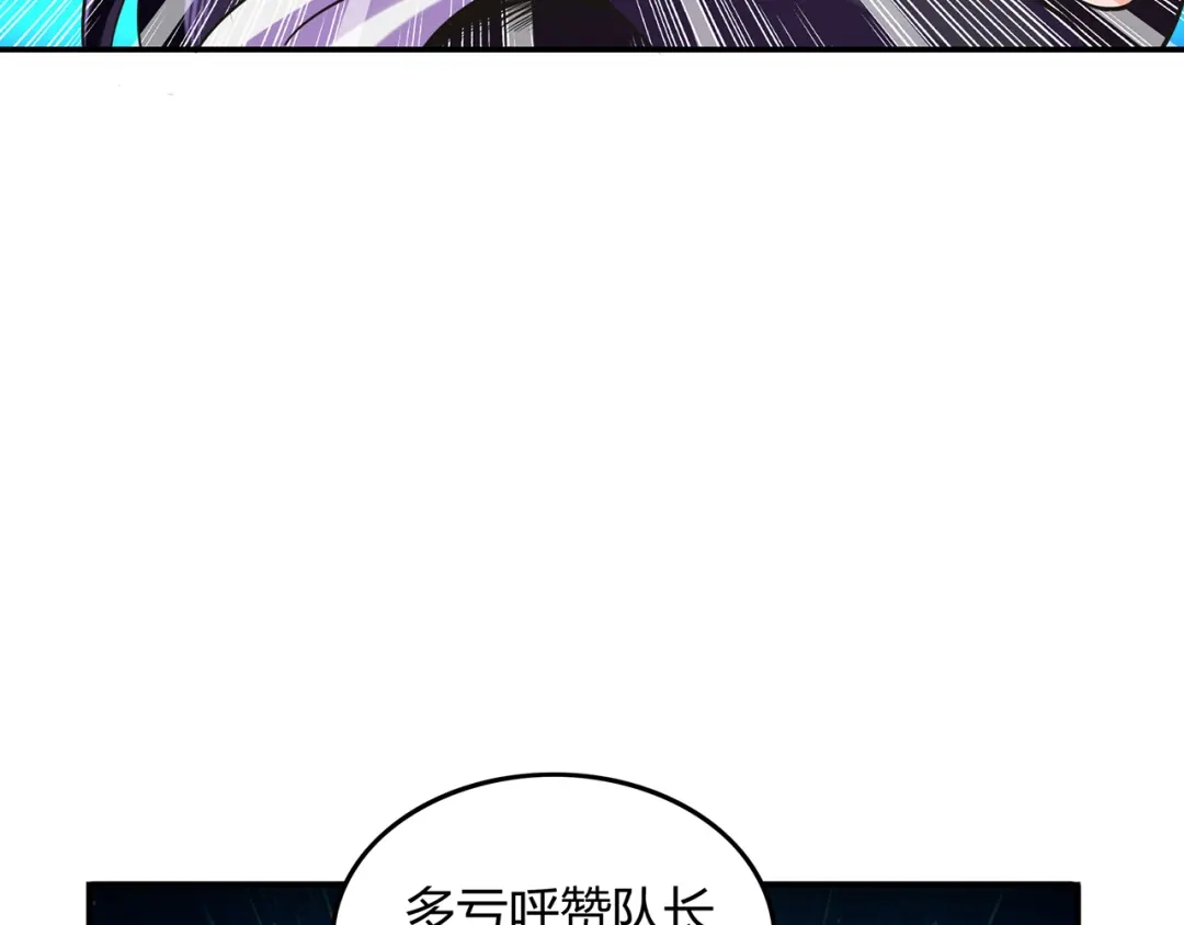 《修仙狂徒》第57话 礼尚往来 第50页