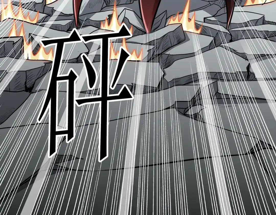 《修仙狂徒》第57话 礼尚往来 第10页