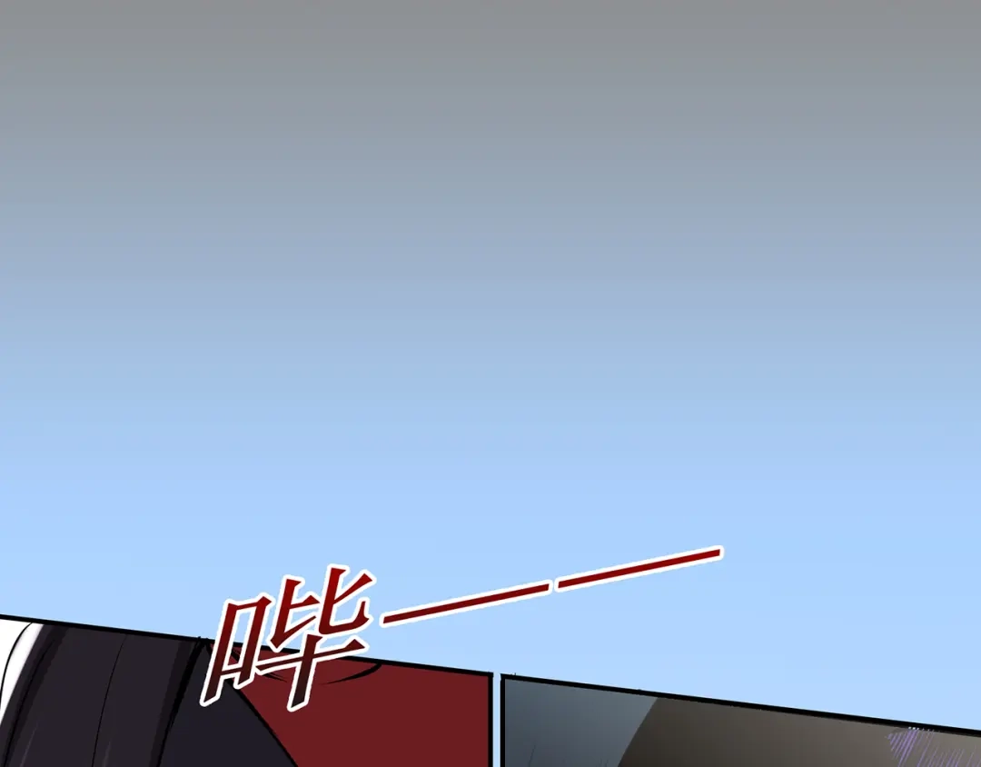 《修仙狂徒》第57话 礼尚往来 第7页