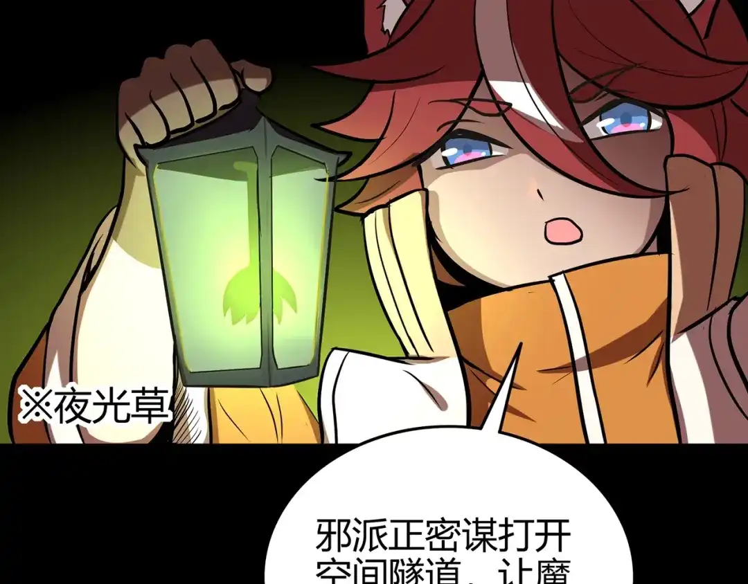 《修仙狂徒》第58话 武氏兄妹 第30页