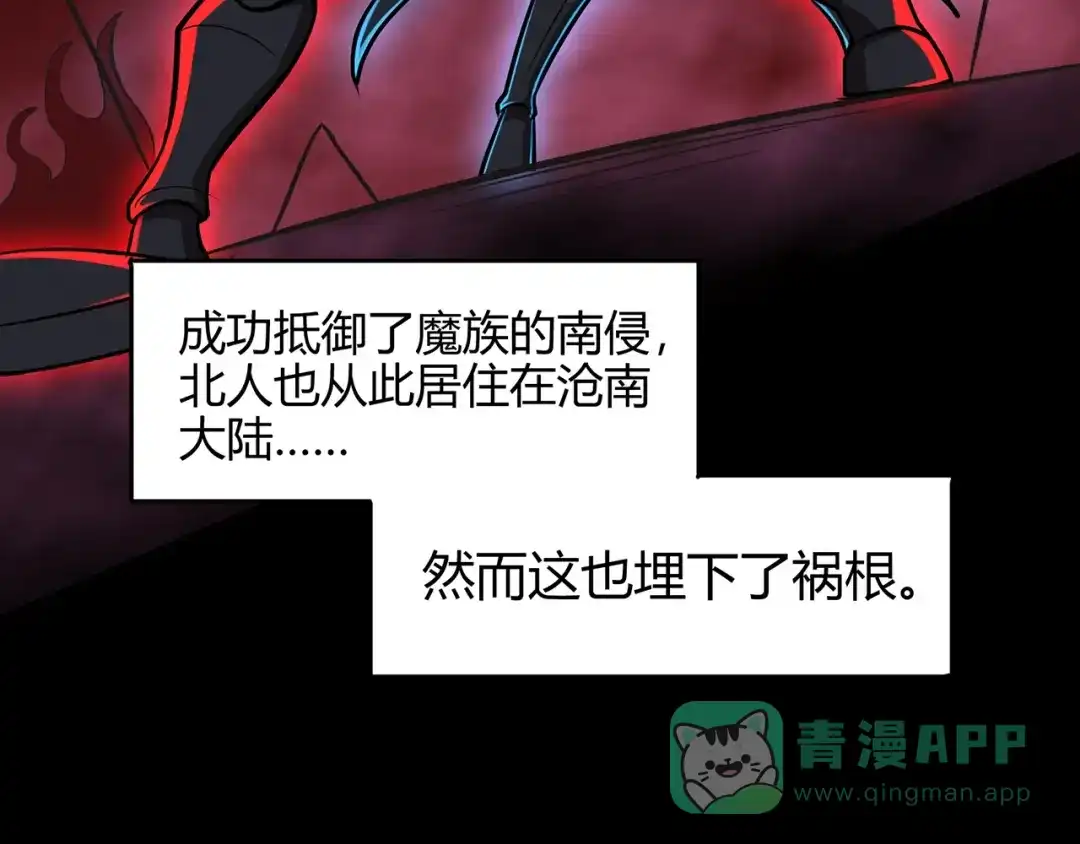 《修仙狂徒》第58话 武氏兄妹 第26页