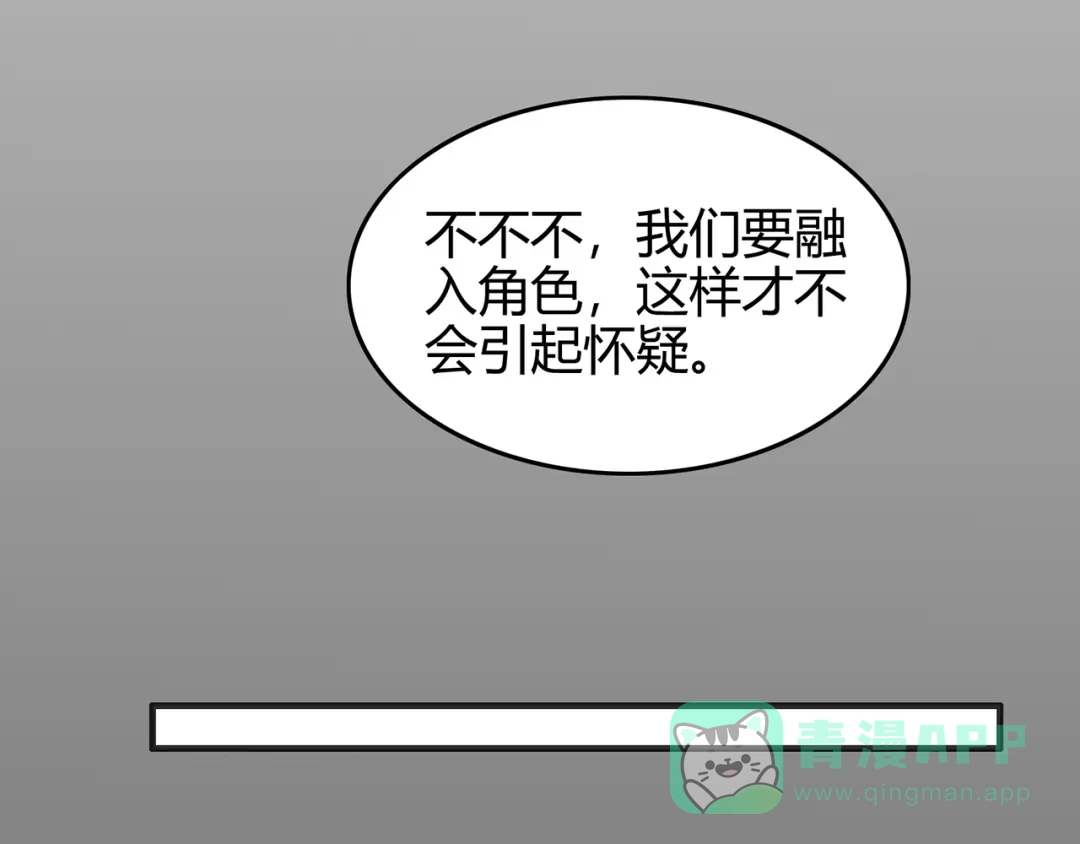 《修仙狂徒》第58话 武氏兄妹 第51页