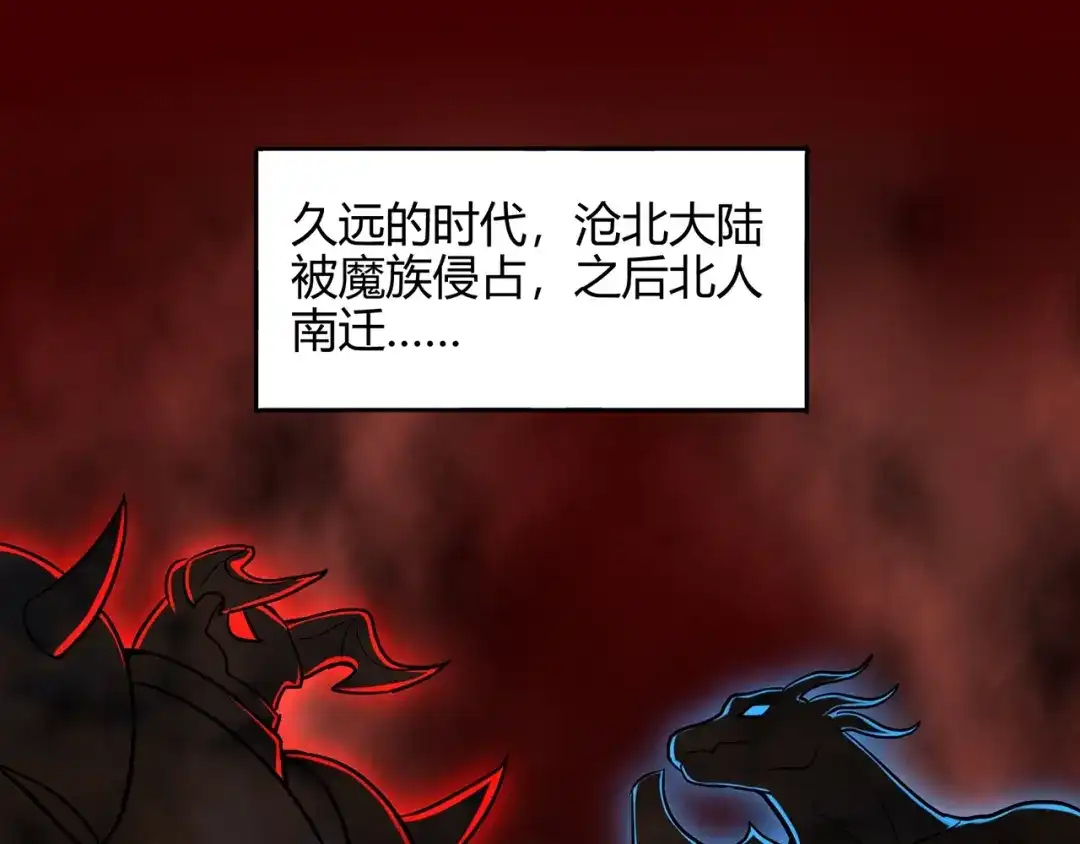 《修仙狂徒》第58话 武氏兄妹 第19页