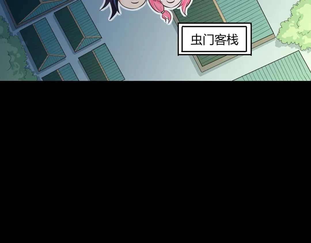 《修仙狂徒》第58话 武氏兄妹 第7页