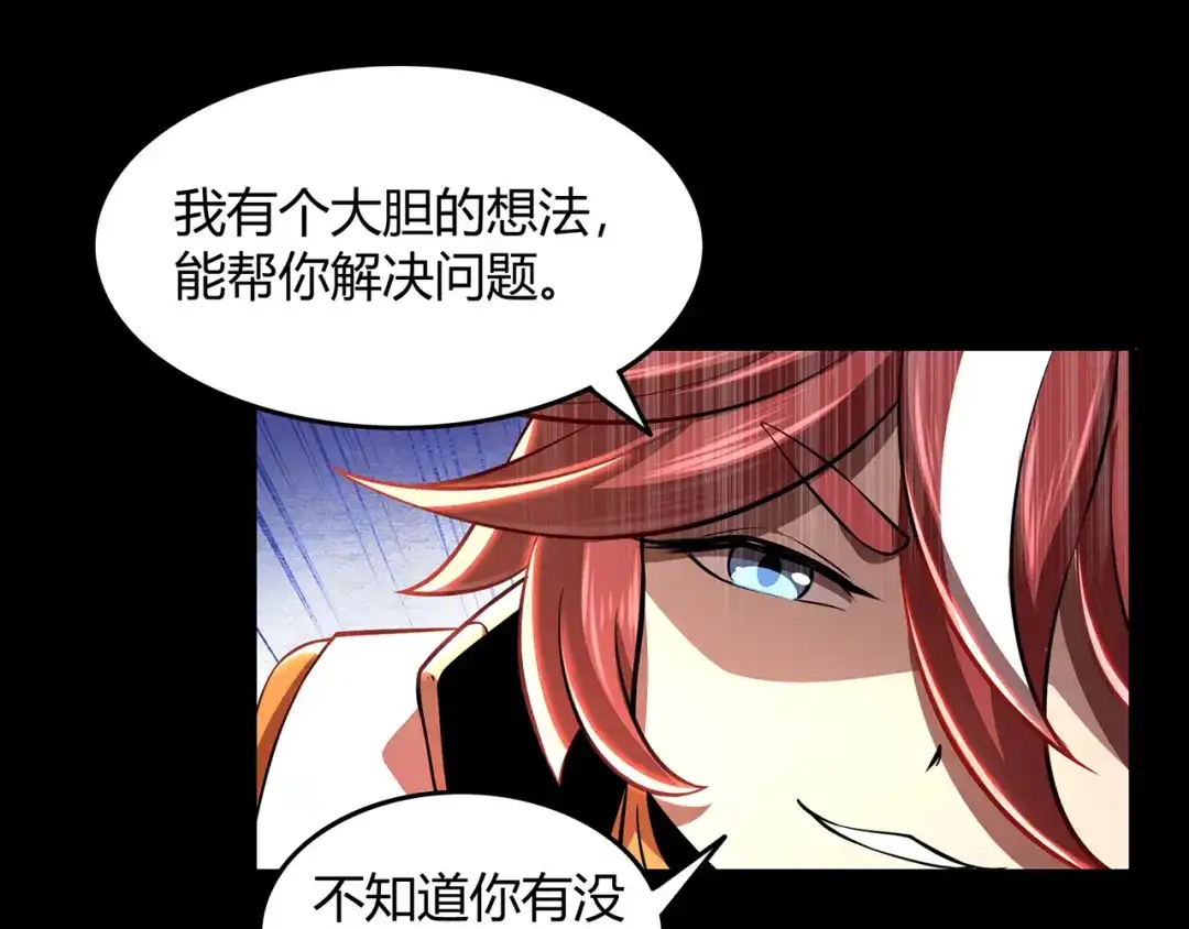 《修仙狂徒》第58话 武氏兄妹 第55页