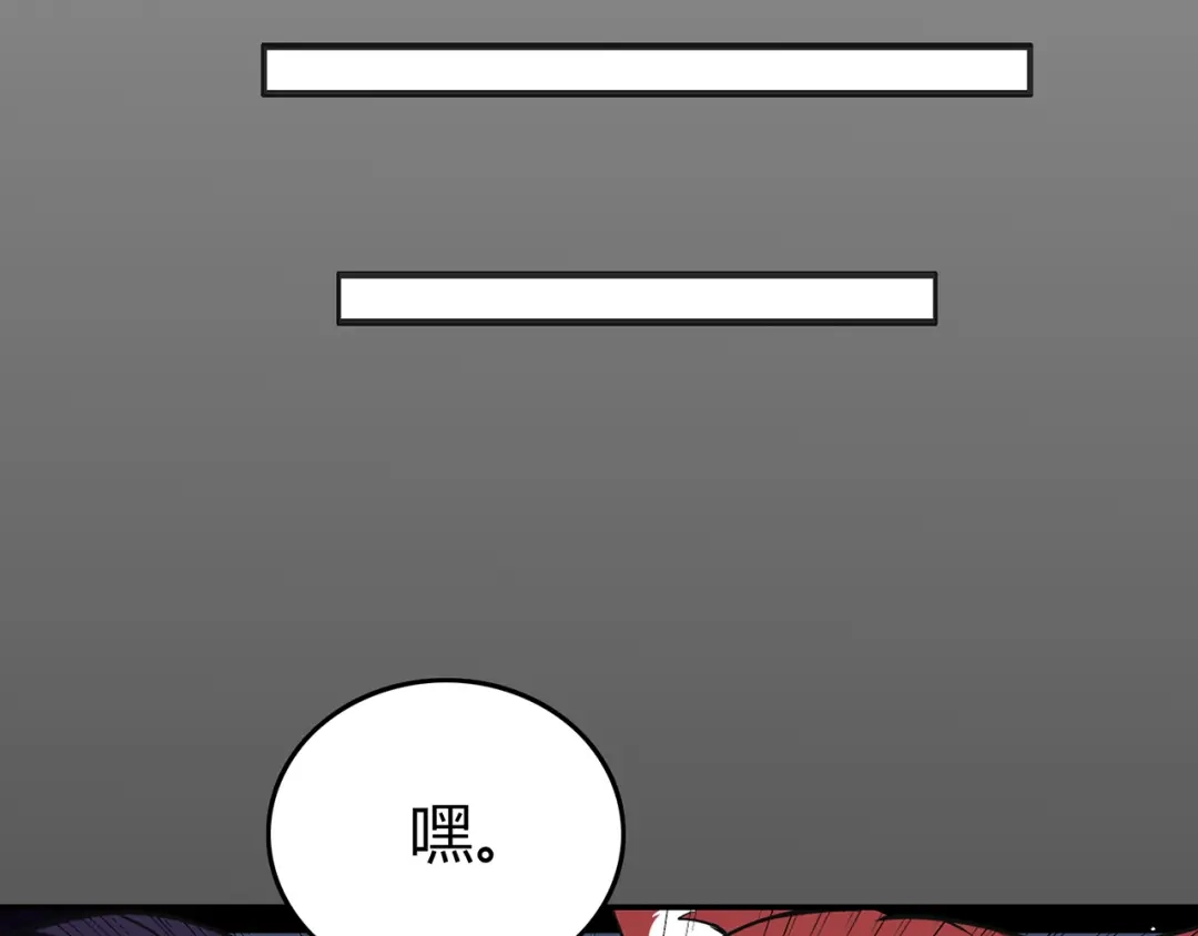 《修仙狂徒》第58话 武氏兄妹 第52页