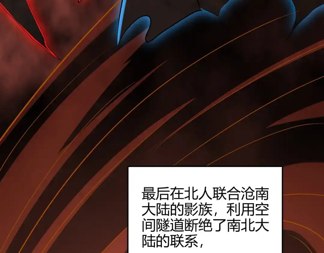 《修仙狂徒》第58话 武氏兄妹 第22页