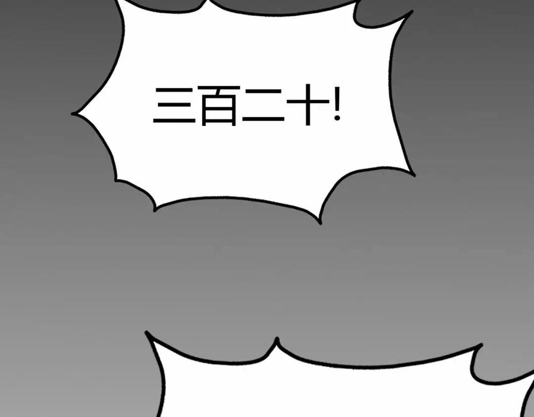 《修仙狂徒》第59话 拍卖会 第108页