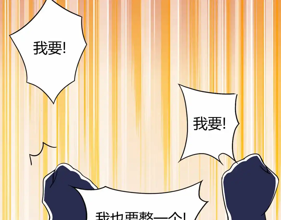 《修仙狂徒》第59话 拍卖会 第65页