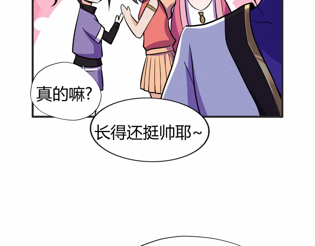 《修仙狂徒》第59话 拍卖会 第8页