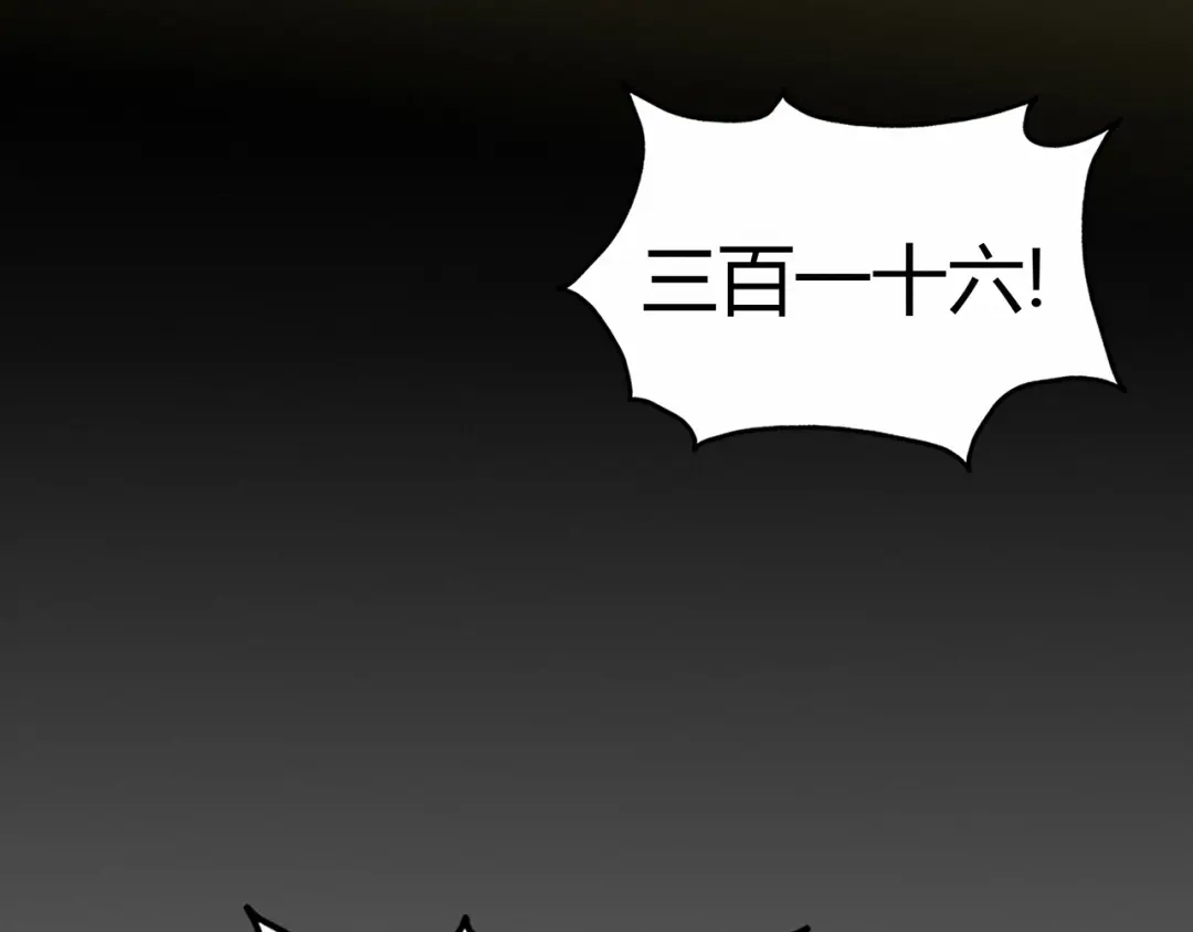 《修仙狂徒》第59话 拍卖会 第107页