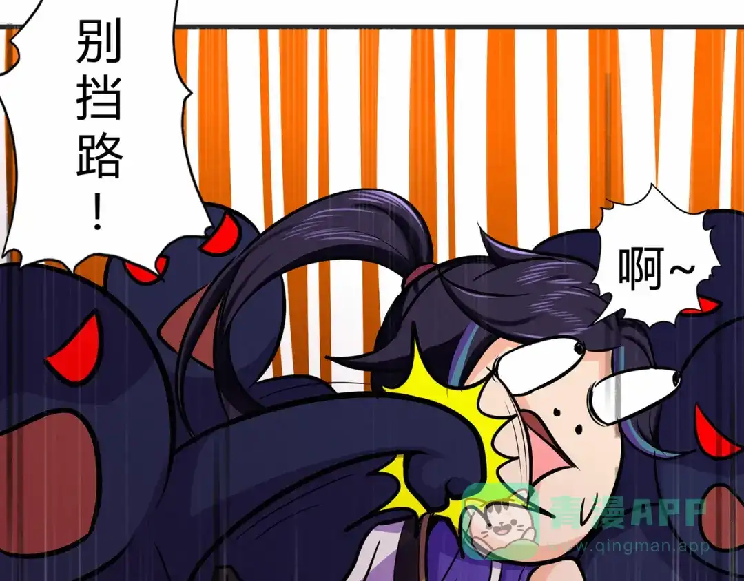 《修仙狂徒》第59话 拍卖会 第31页