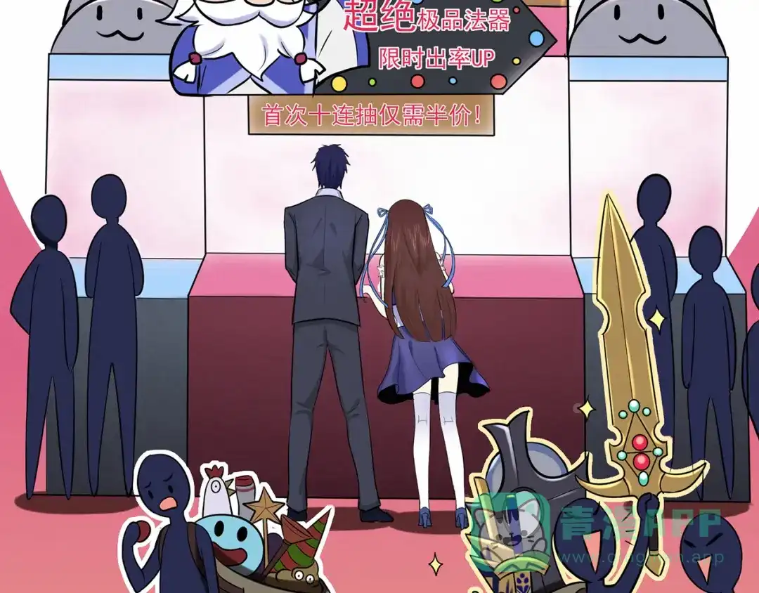 《修仙狂徒》第59话 拍卖会 第16页