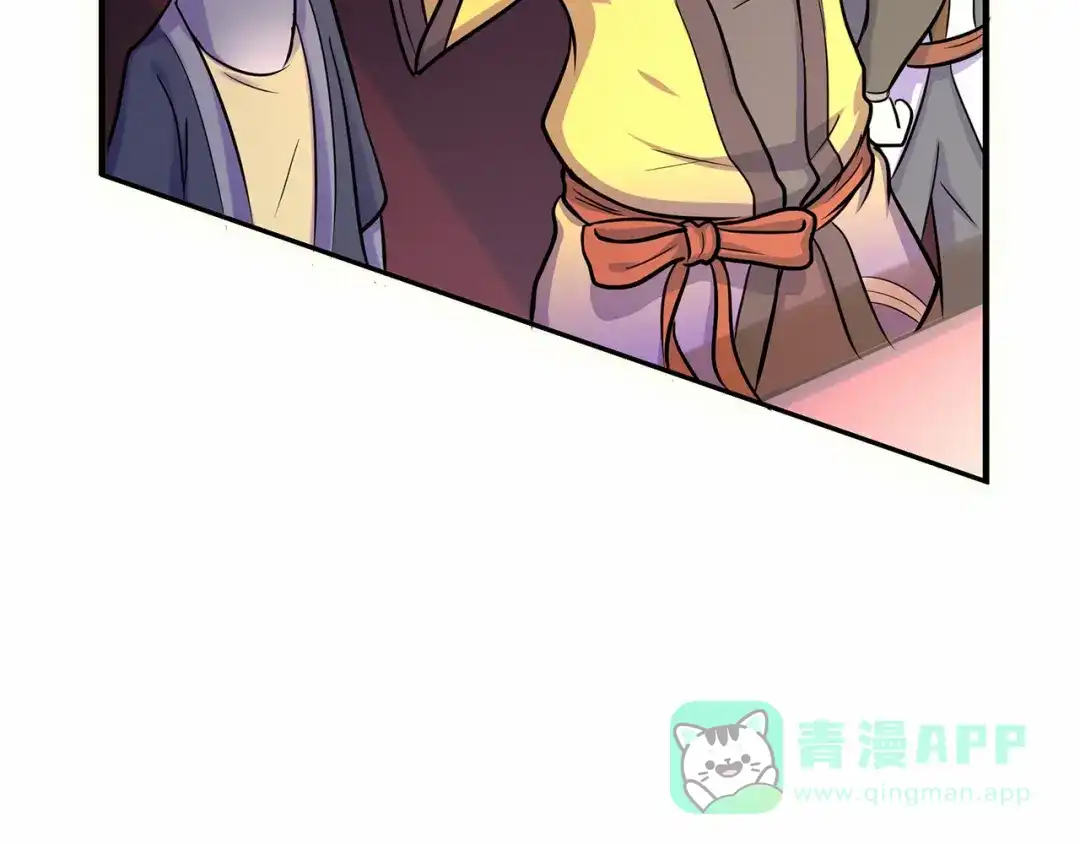 《修仙狂徒》第59话 拍卖会 第71页
