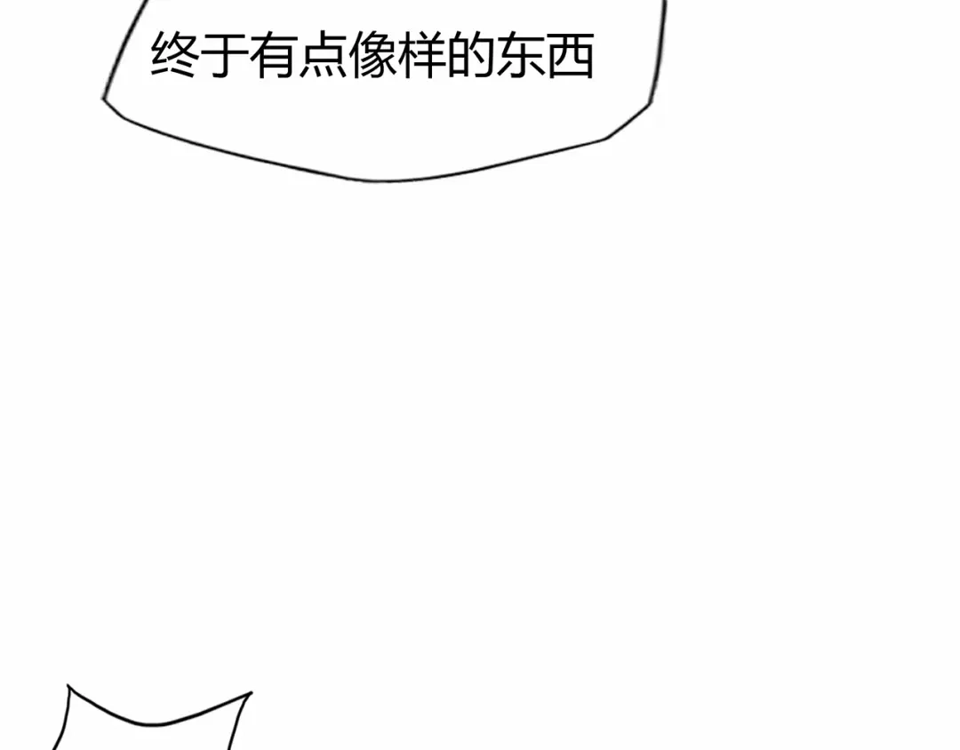 《修仙狂徒》第59话 拍卖会 第30页