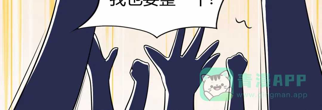 《修仙狂徒》第59话 拍卖会 第66页