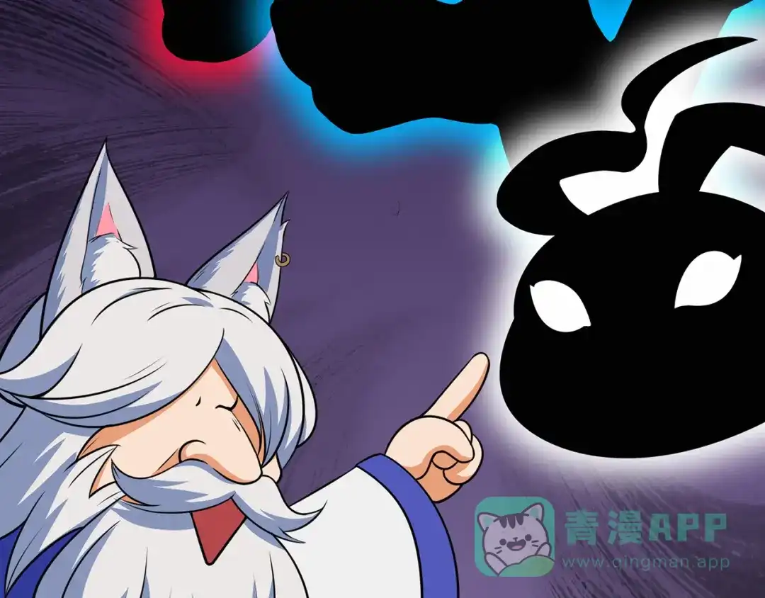《修仙狂徒》第59话 拍卖会 第36页
