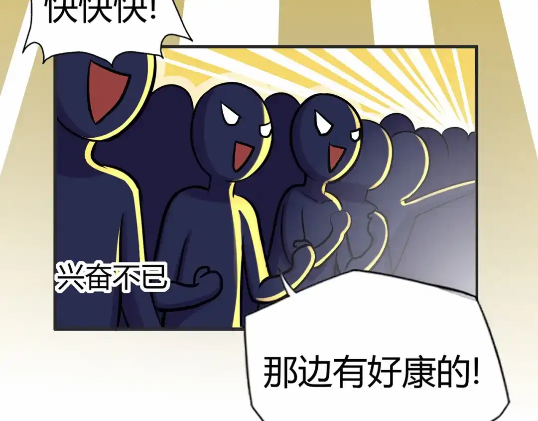 《修仙狂徒》第59话 拍卖会 第28页