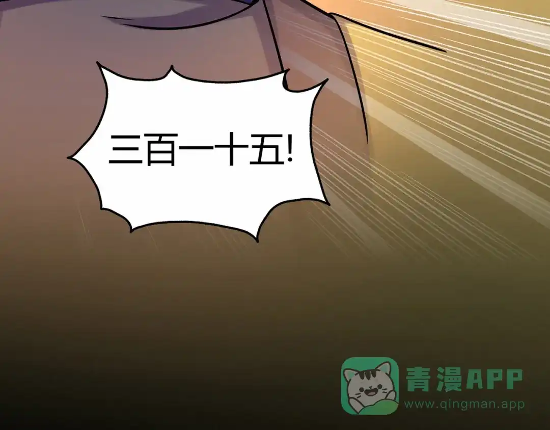 《修仙狂徒》第59话 拍卖会 第106页