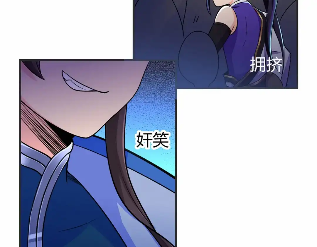 《修仙狂徒》第59话 拍卖会 第40页