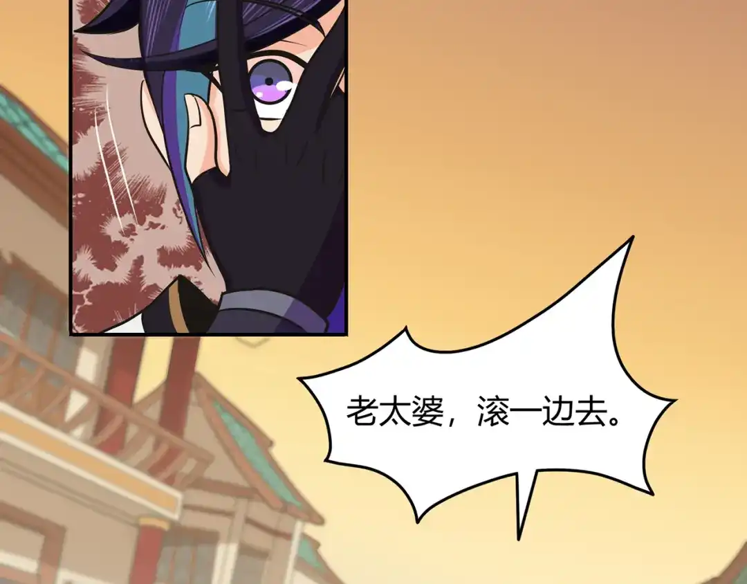 《修仙狂徒》第60话 我的拳头已经按捺不住 第22页