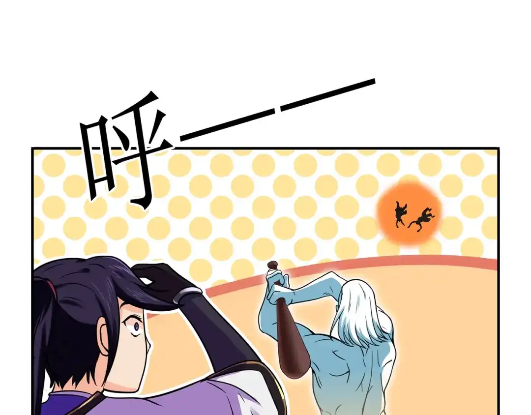 《修仙狂徒》第60话 我的拳头已经按捺不住 第55页