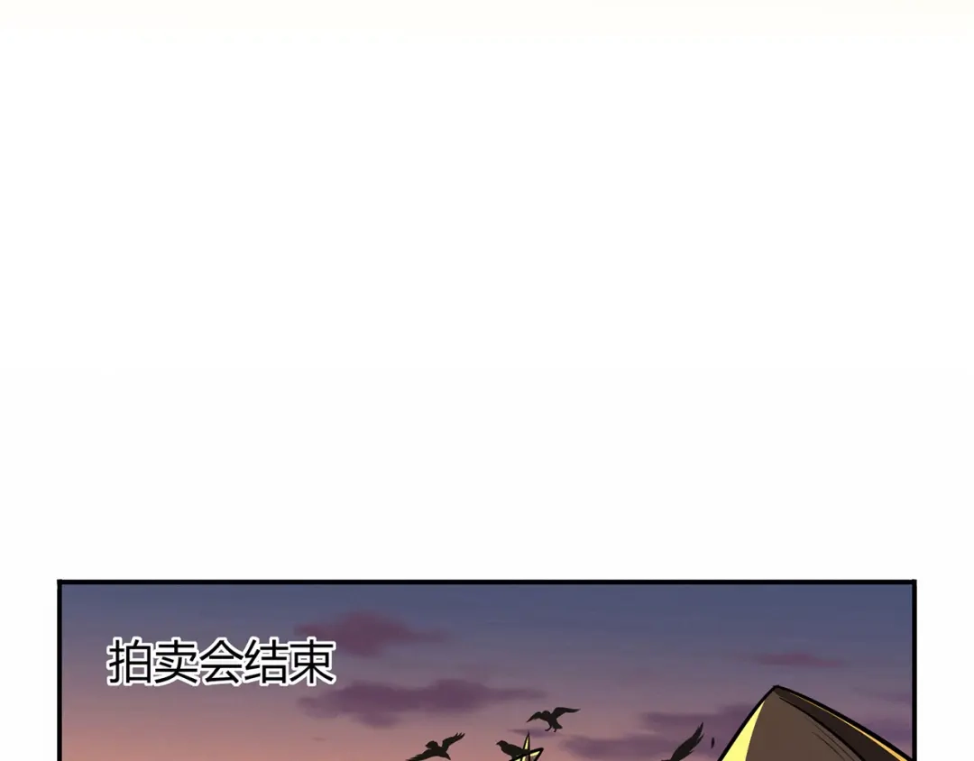 《修仙狂徒》第60话 我的拳头已经按捺不住 第3页