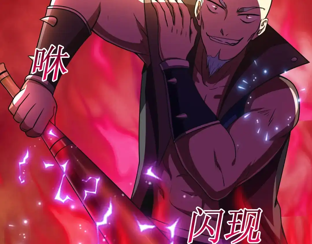 《修仙狂徒》第60话 我的拳头已经按捺不住 第40页