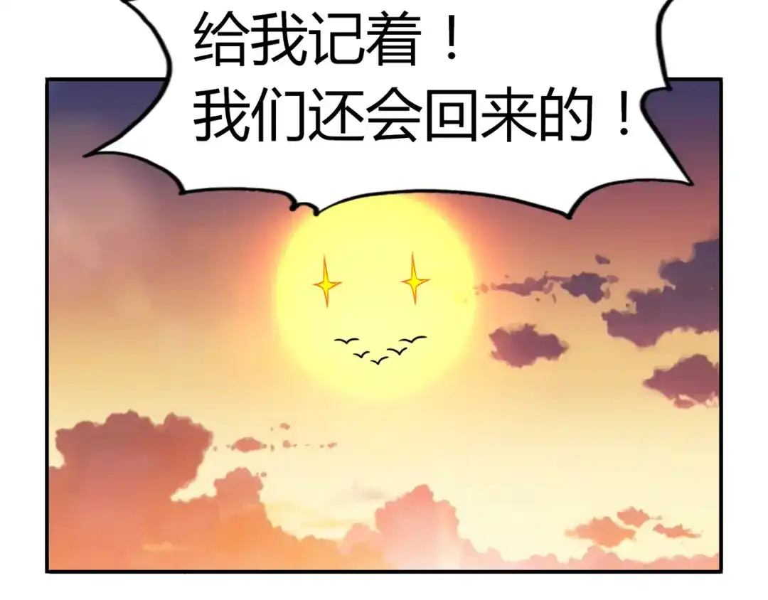 《修仙狂徒》第60话 我的拳头已经按捺不住 第57页