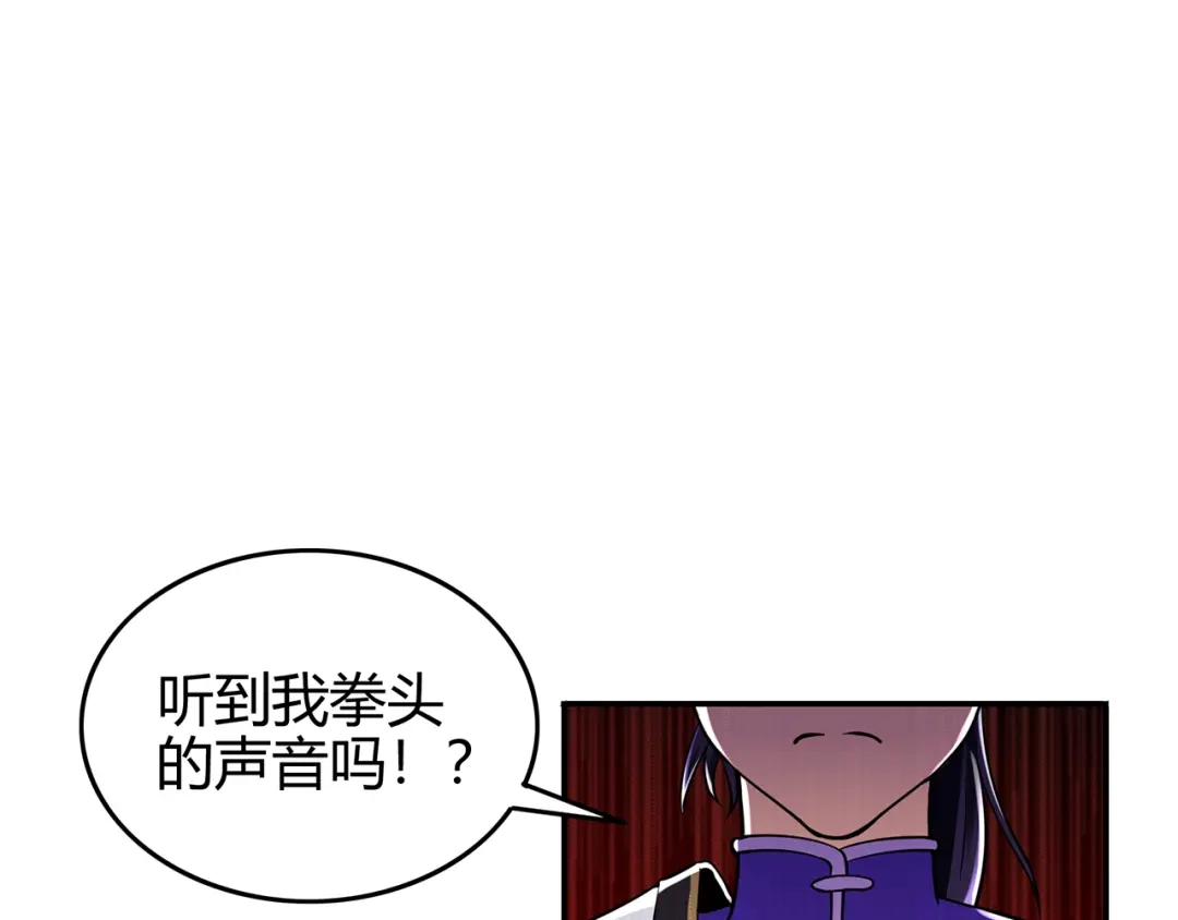 《修仙狂徒》第60话 我的拳头已经按捺不住 第63页