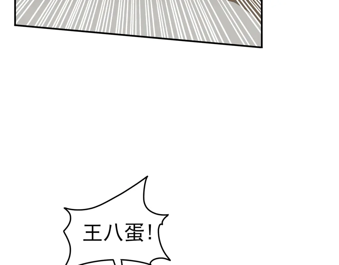 《修仙狂徒》第60话 我的拳头已经按捺不住 第30页