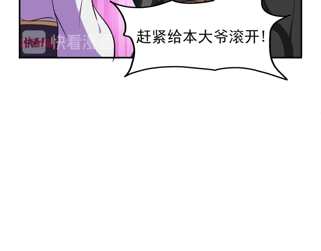《修仙狂徒》第60话 我的拳头已经按捺不住 第34页