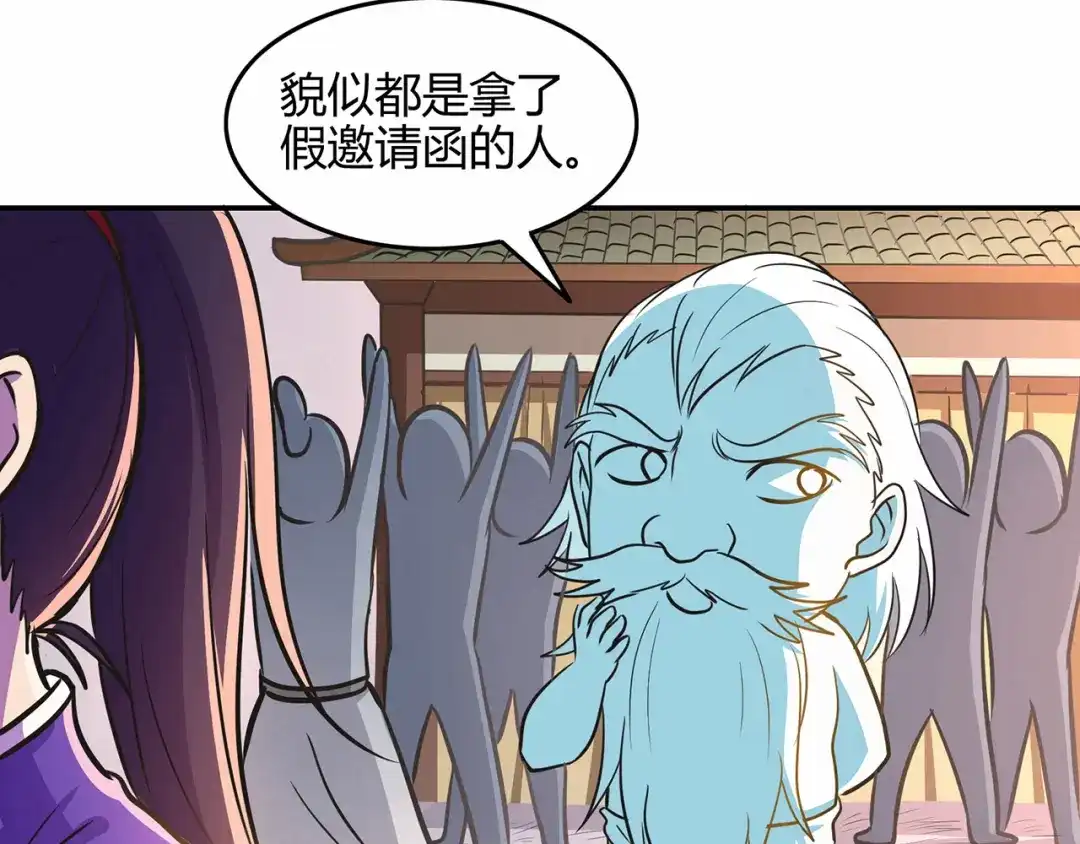 《修仙狂徒》第60话 我的拳头已经按捺不住 第15页