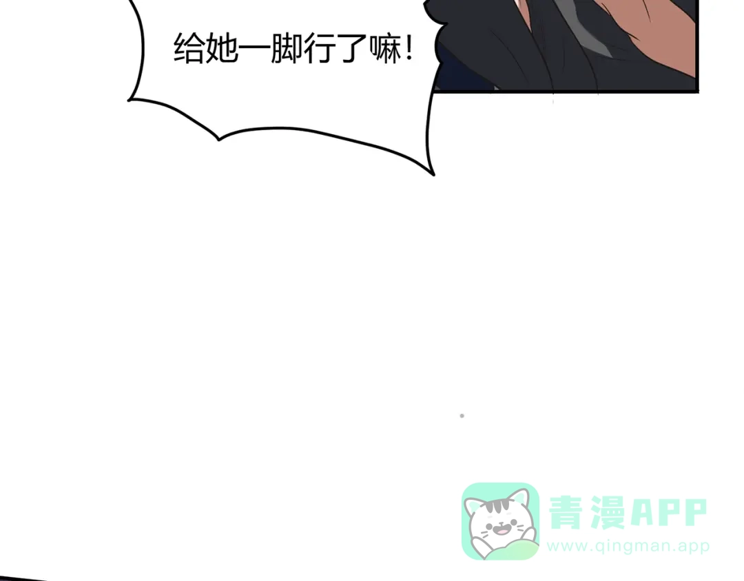 《修仙狂徒》第60话 我的拳头已经按捺不住 第26页