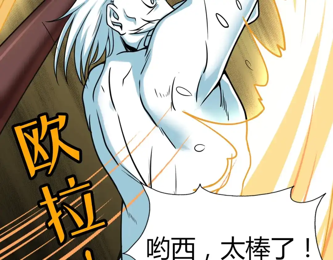 《修仙狂徒》第60话 我的拳头已经按捺不住 第53页