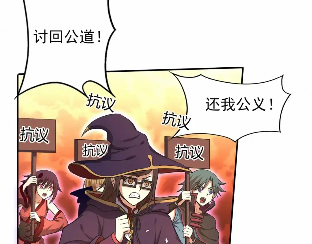 《修仙狂徒》第60话 我的拳头已经按捺不住 第7页