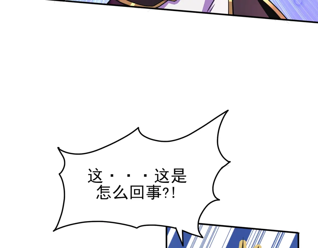 《修仙狂徒》第60话 我的拳头已经按捺不住 第48页