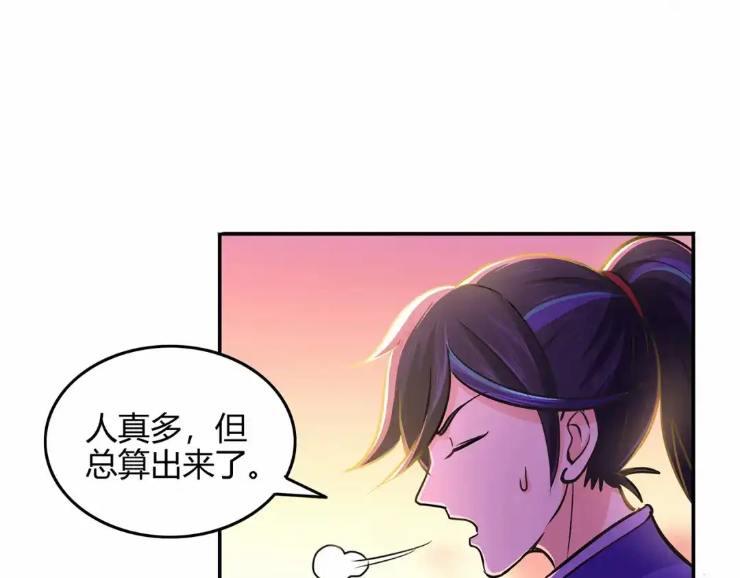 《修仙狂徒》第60话 我的拳头已经按捺不住 第13页