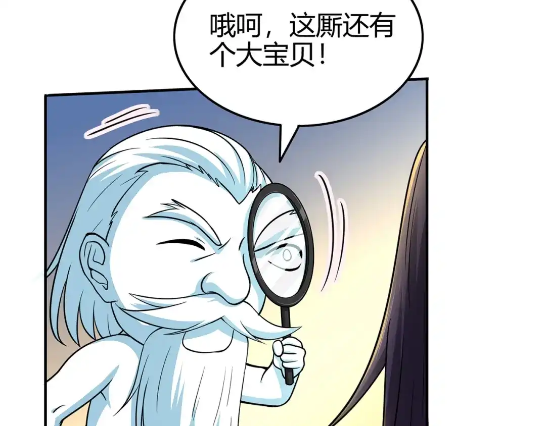 《修仙狂徒》第60话 我的拳头已经按捺不住 第42页