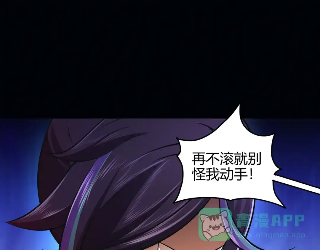 《修仙狂徒》第60话 我的拳头已经按捺不住 第36页