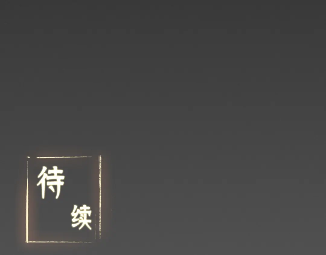 《修仙狂徒》第60话 我的拳头已经按捺不住 第72页
