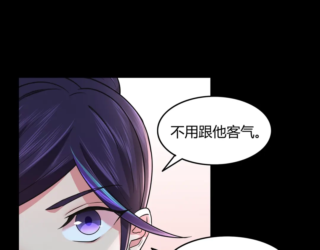 《修仙狂徒》第61话 传言与禁药 第62页